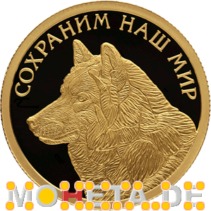 50 Rubel Polarwolf