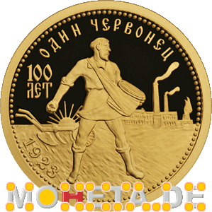 50 Rubel Tscherwonez