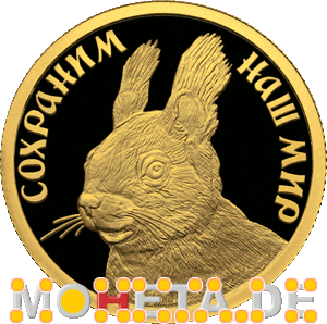 50 Rubel Eurasisches Eichhörnchen