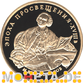 100 Rubel Lomonosow