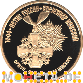 100 Rubel Orden St.Alexander