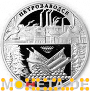 100 Rubel Petrozawodsk