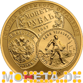 100 Rubel Münzen der Geldreformen von Kankrin, Witte, Sokolnikow