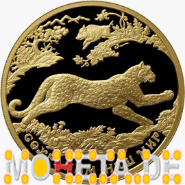 200 Rubel Asiatischer Leopard