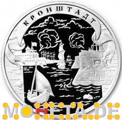 1000 Rubel Kronstadt