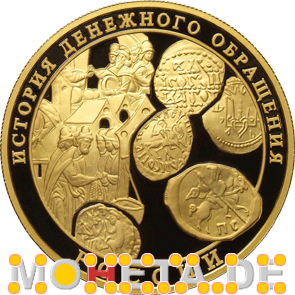 1000 Rubel Münzen der Geldreform von Elena Glinskaja