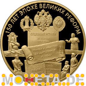1000 Rubel Schaffung von Justizverordnung