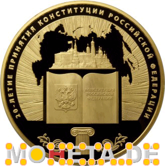 10000 Rubel 20 Jahre Verfassung Russland