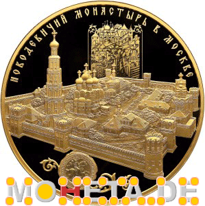 10000 Rubel Nowodewitschi Kloster - Gottesmutter von Smolensk Frauenkloster
