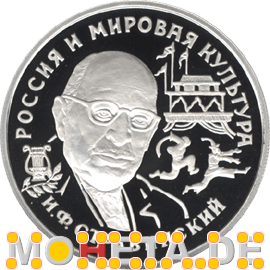 150 Rubel Strawinskij