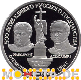 150 Rubel Zar Alexander II