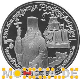 150 Rubel Iohann Weniaminow