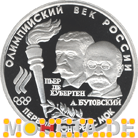 10 Rubel Erster Kongress MOK