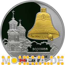 3 Rubel Pokrow-Kathedrale, Woronezh
