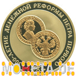25 Rubel 300 Jahre Geldreform von Peter I
